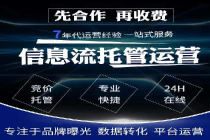 实战经验分享：百度竞价代运营公司如何优化广告投放渠道